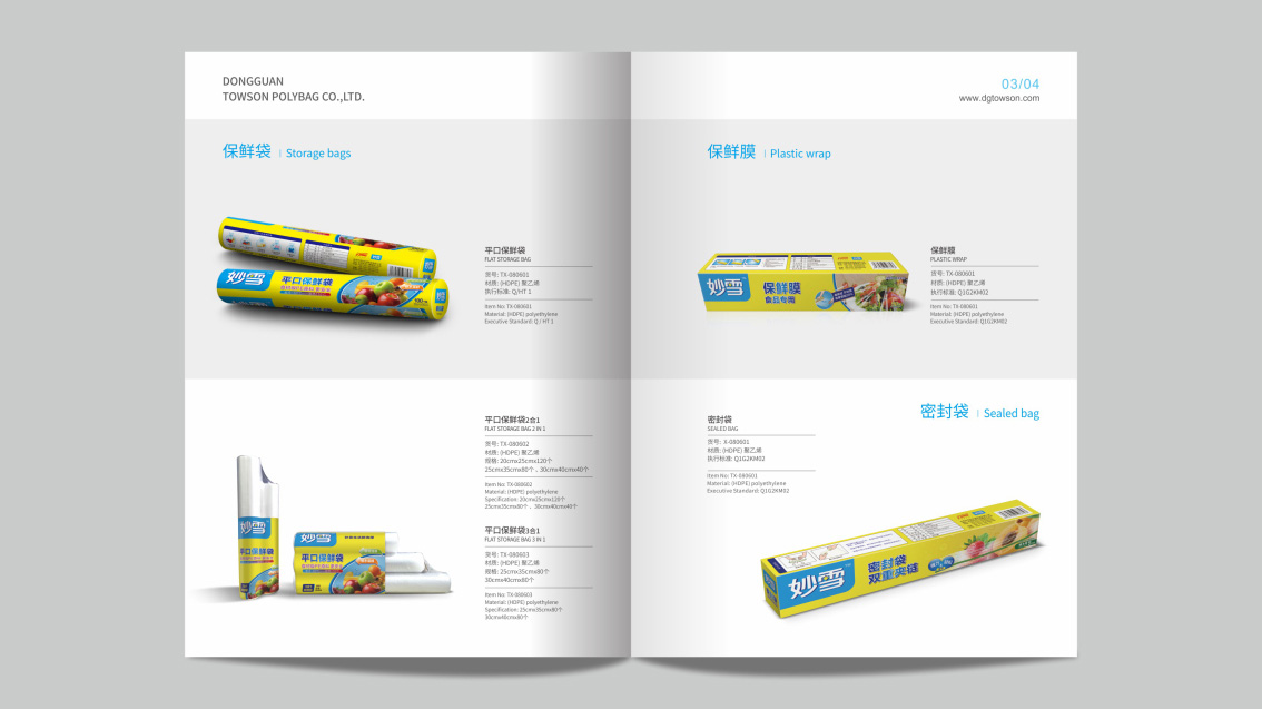 快消品包裝設(shè)計(jì),日用品LOGO設(shè)計(jì),畫冊(cè)設(shè)計(jì)